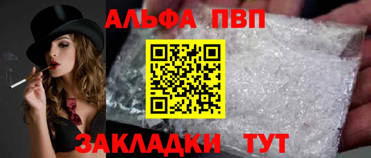 Alfa_PVP крисы CK Омск