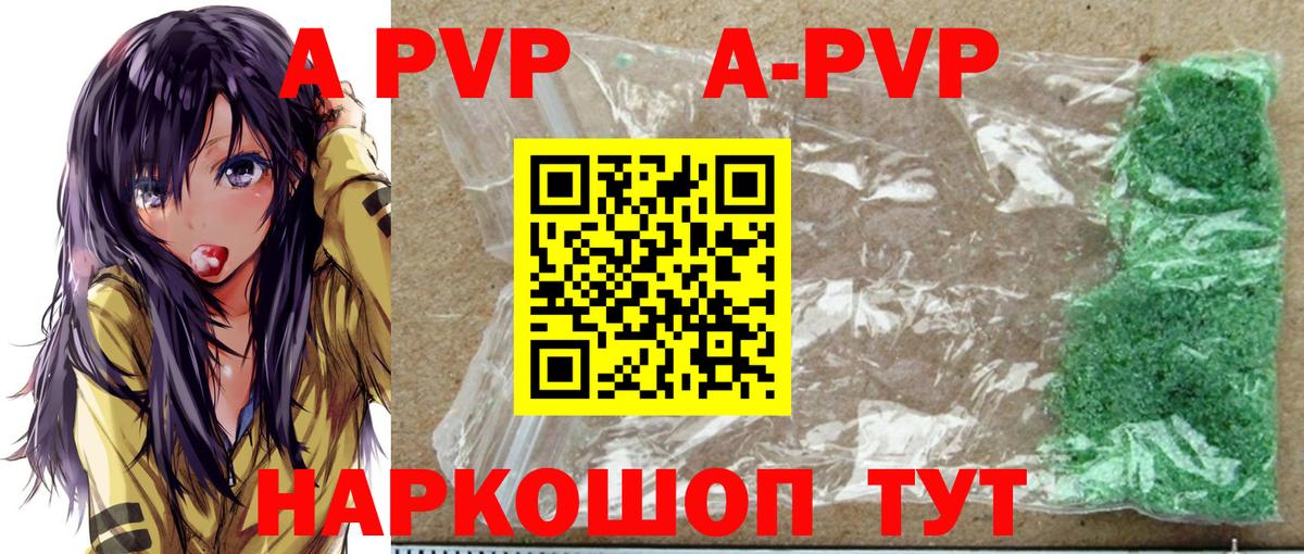 Альфа ПВП мука  Alpha-PVP  Вход с VPN  Alpha PVP мука  Омск  APVP СК 