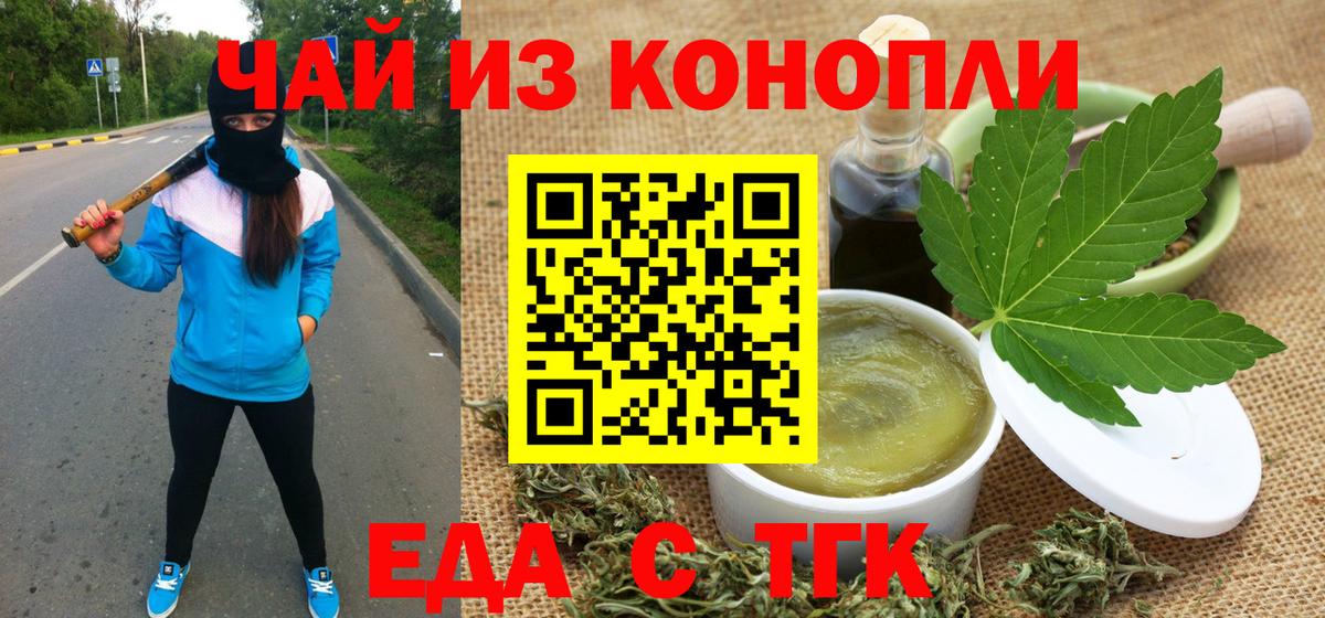 Canna-Cookies марихуана  Вход с VPN  Омск 