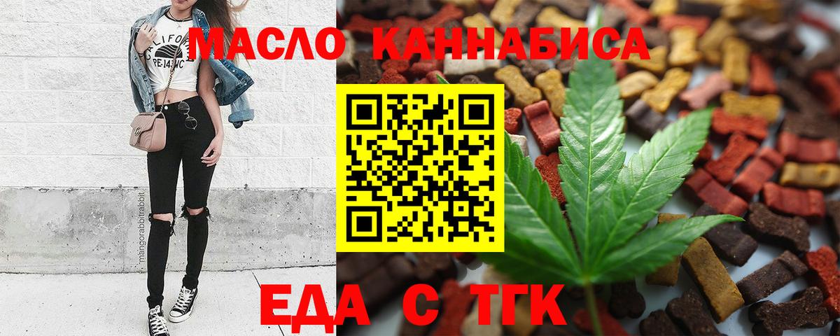 Canna-Cookies конопля Омск