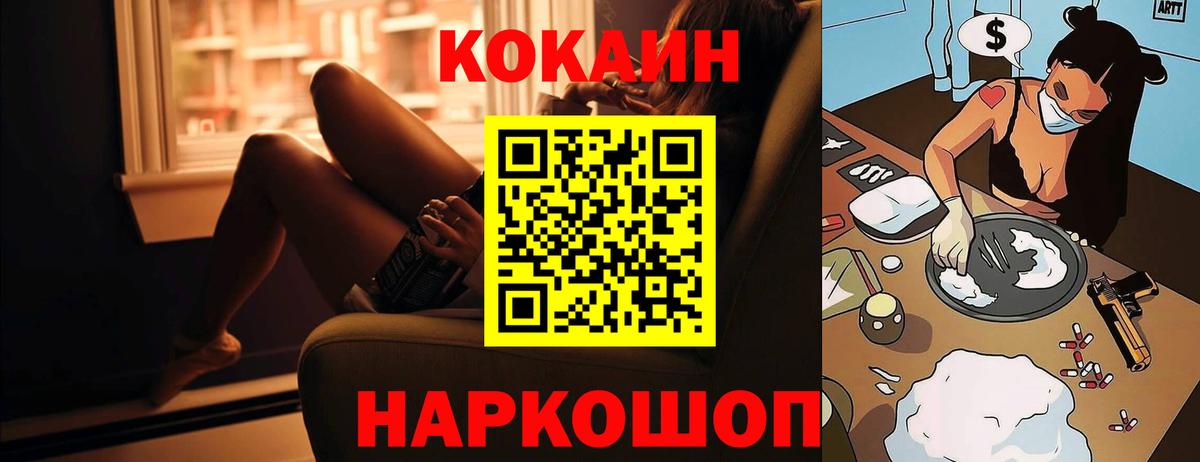 Cocaine Колумбийский  Кокаин Fish Scale  COCAIN  Омск  Вход с VPN 