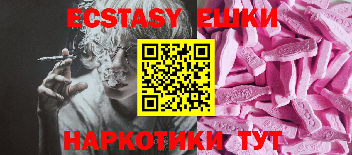 Омск  мега как войти  Вход с VPN  Экстази MDMA 