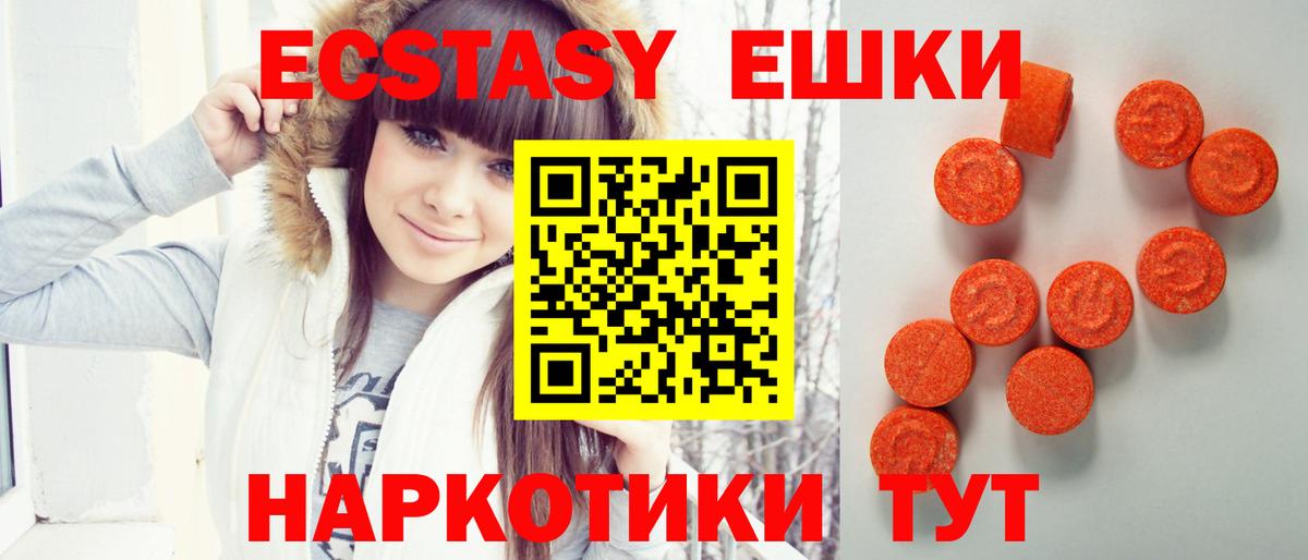 Ecstasy XTC Омск