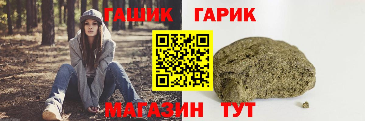 ГАШИШ VHQ  Вход с VPN  закладки  ГАШИШ 40% ТГК  Омск 