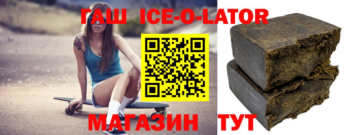 ГАШ Premium Омск