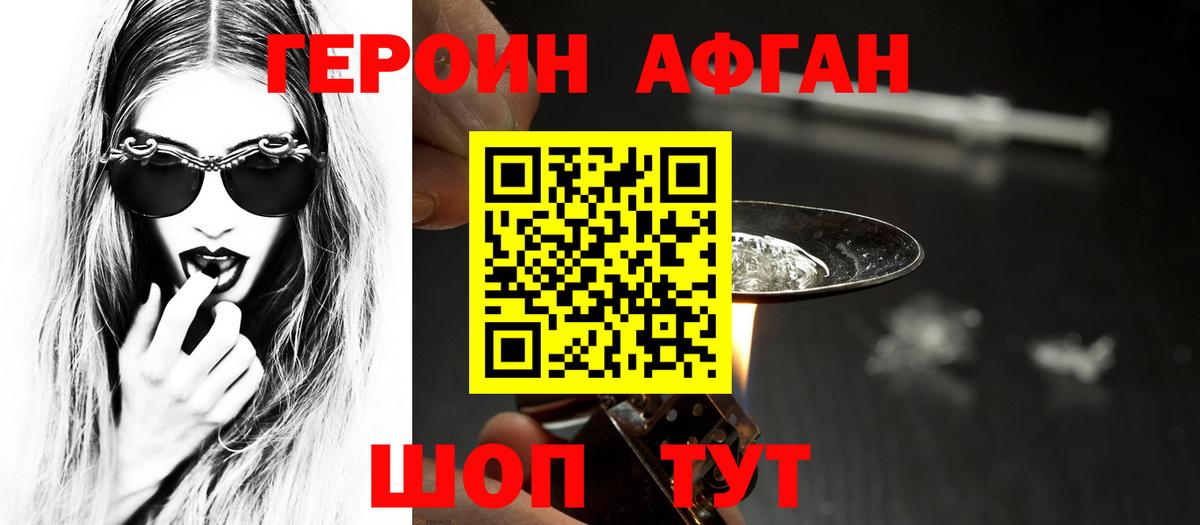 Омск  ГЕРОИН  Вход с VPN  ГЕРОИН герыч 