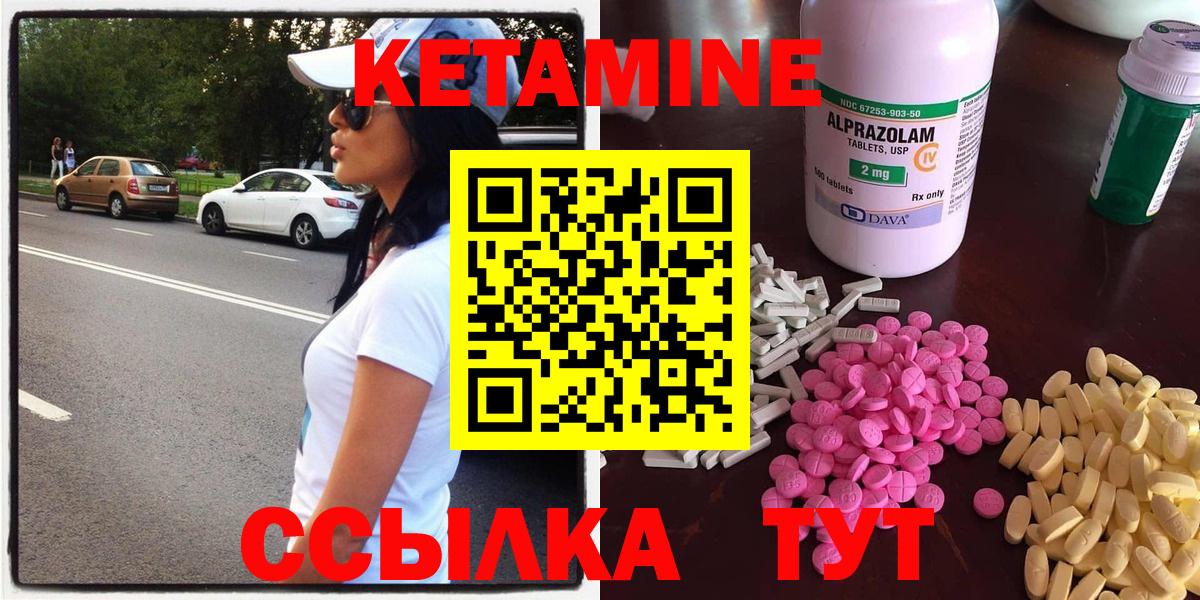 КЕТАМИН VHQ Омск