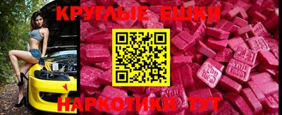 экстази Бузулук