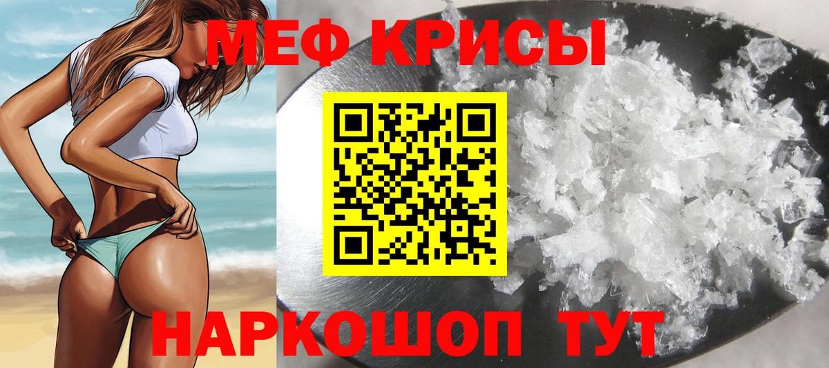Мефедрон  Вход с VPN  Омск  МЯУ-МЯУ VHQ  МЯУ-МЯУ 