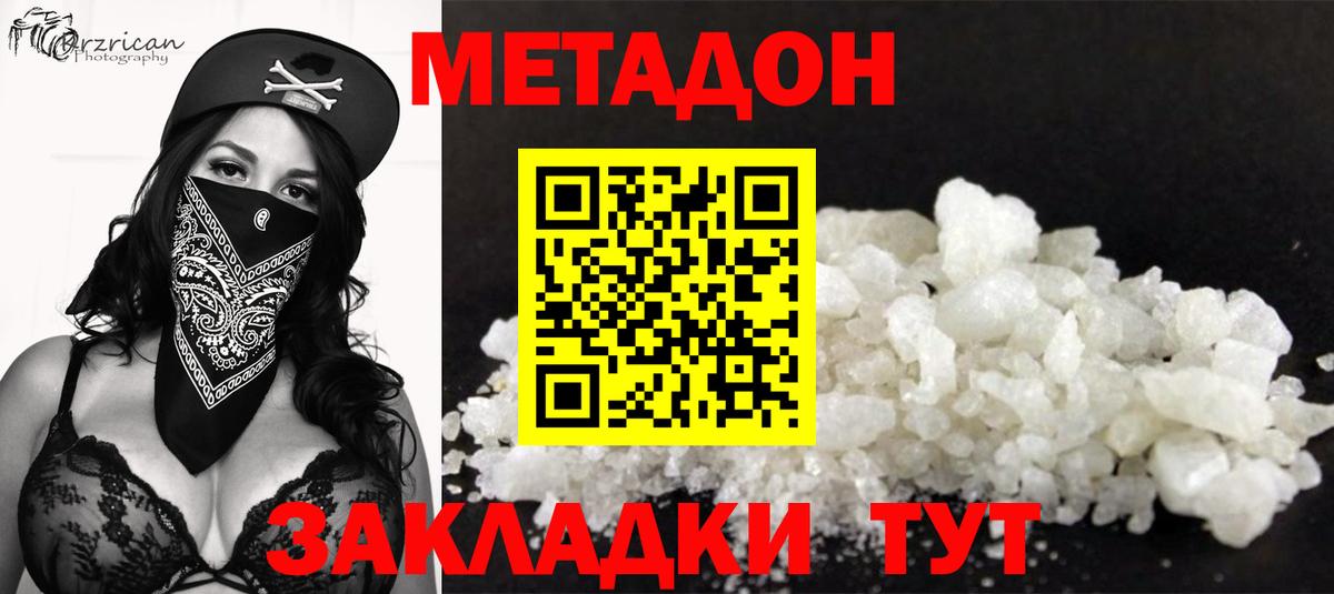 Омск  Метадон кристалл  МЕТАДОН белоснежный  Вход с VPN 