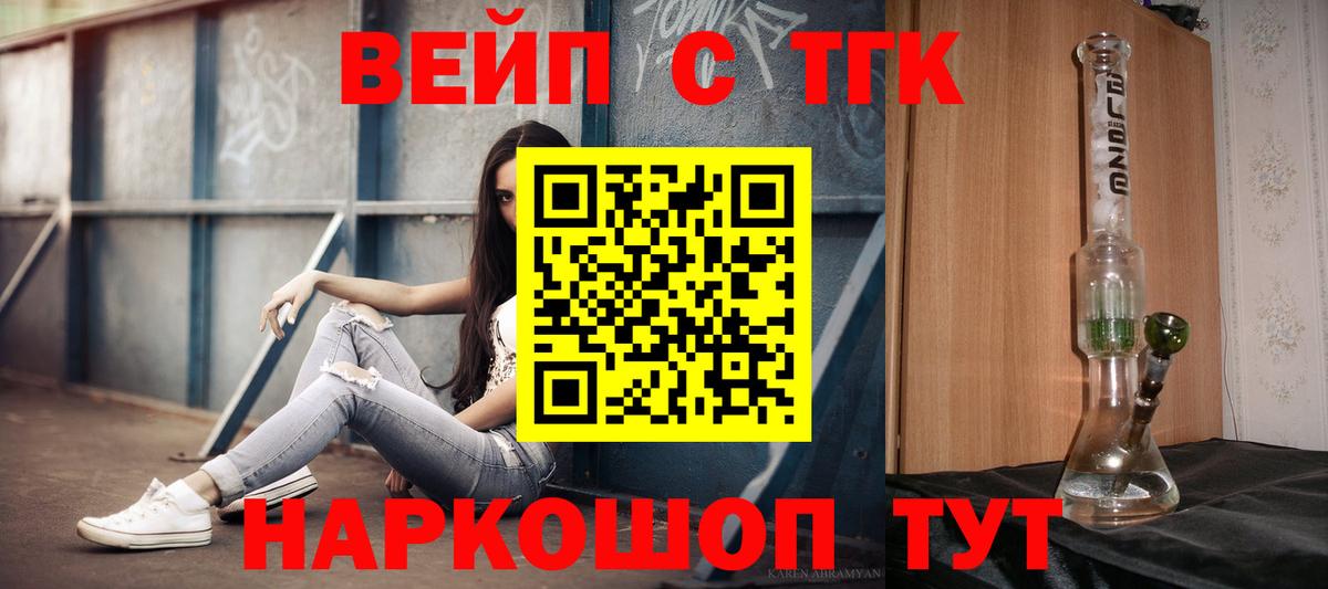 Дистиллят ТГК THC oil Омск