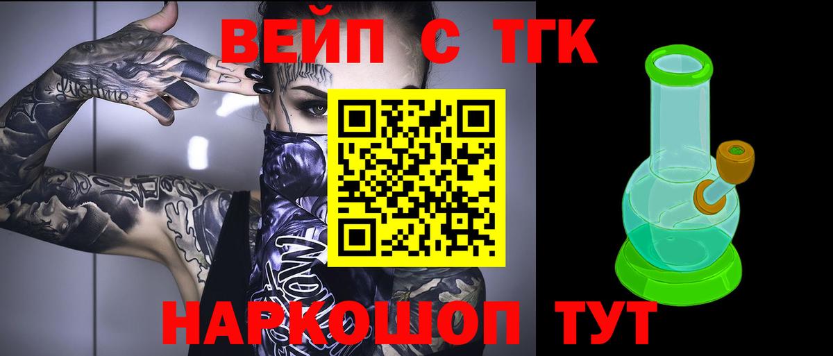Омск  Дистиллят ТГК жижа  Вход с VPN  ТГК концентрат 