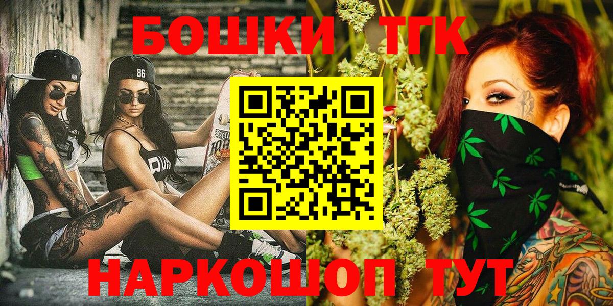 Бошки Шишки конопля  Бошки Шишки SATIVA & INDICA  Шишки марихуана гибрид  Омск  Бошки Шишки сатива  Вход с VPN 